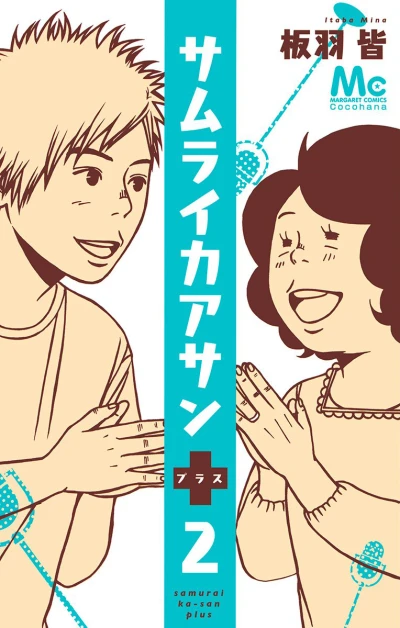 Cover of Vol. 2