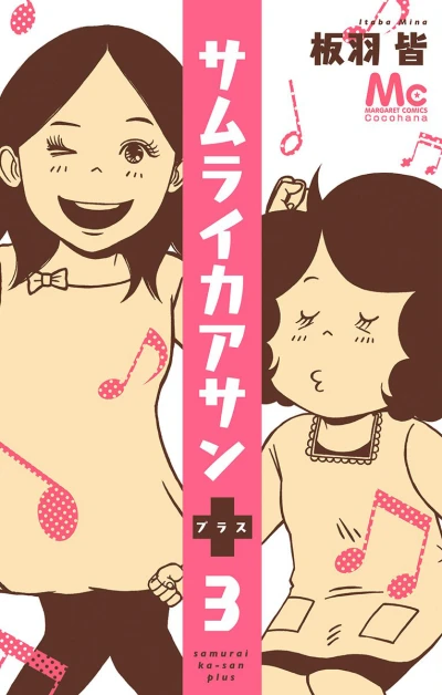 Cover of Vol. 3