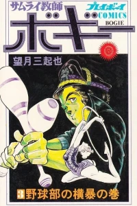 Vol. 3
