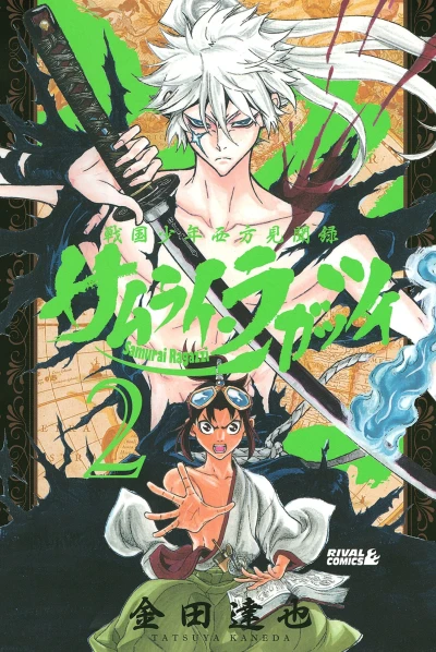 Cover of Vol. 2