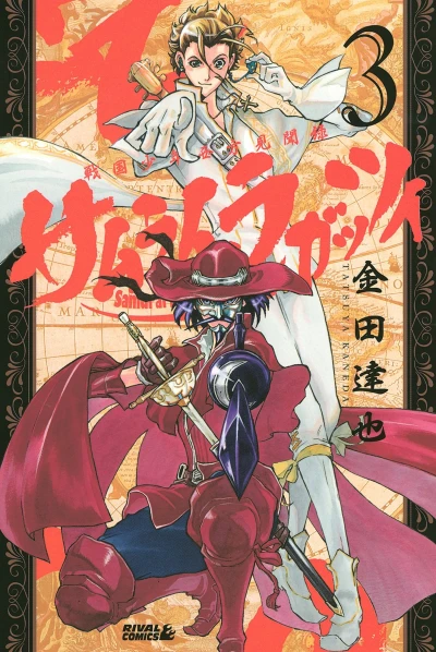 Cover of Vol. 3