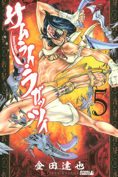 Cover of Vol. 5