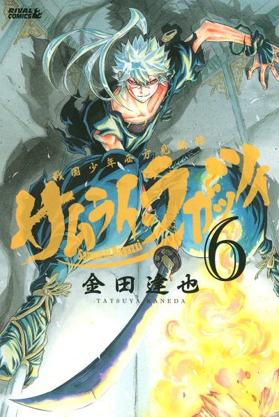 Cover of Vol. 6