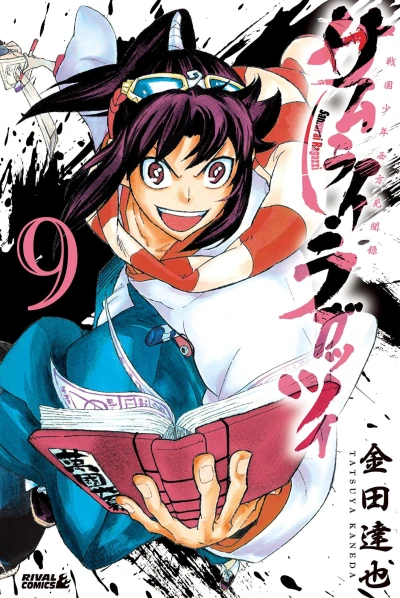 Cover of Vol. 9