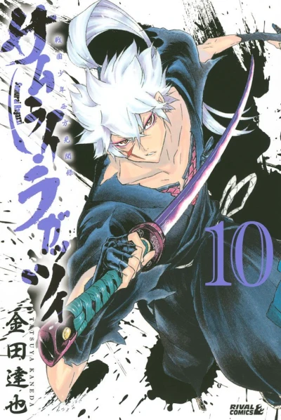Cover of Vol. 10