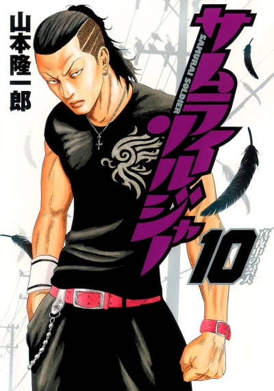 Cover of Vol. 10