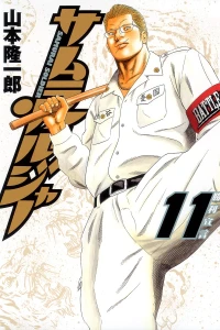 Vol. 11