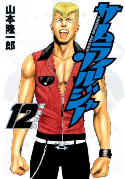 Cover of Vol. 12