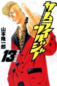 Vol. 13