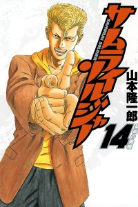 Vol. 14