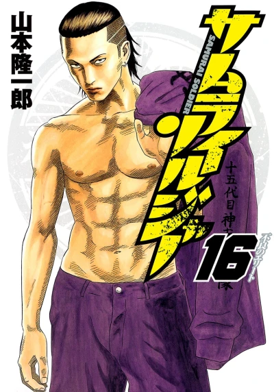 Cover of Vol. 16