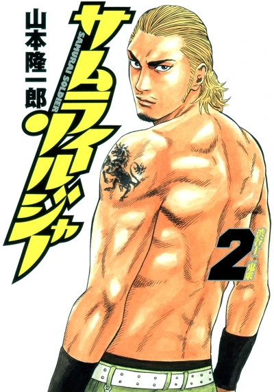 Cover of Vol. 2