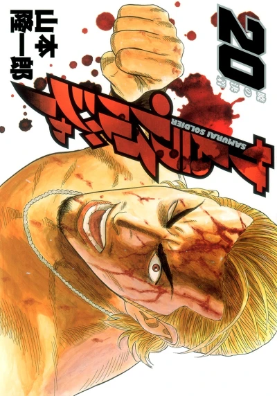Cover of Vol. 20