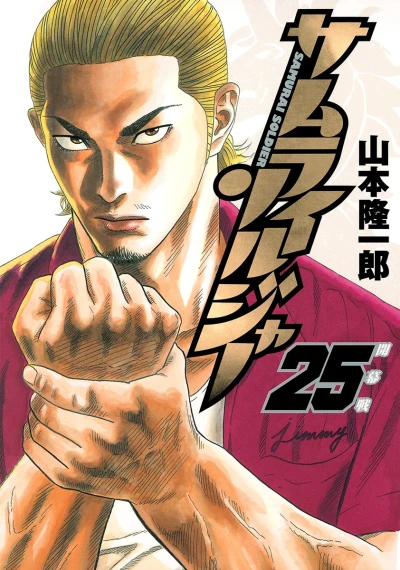 Cover of Vol. 25