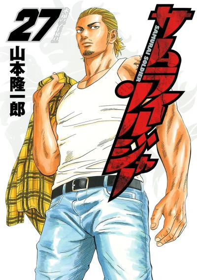 Cover of Vol. 27