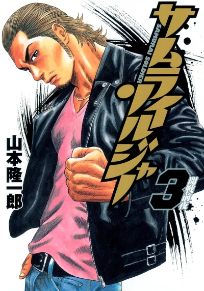 Cover of Vol. 3