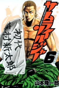 Vol. 6