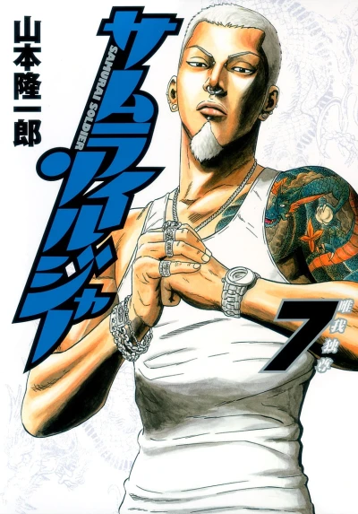 Cover of Vol. 7