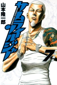Vol. 7