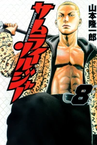 Vol. 8