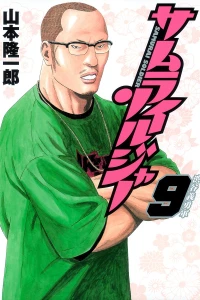 Vol. 9