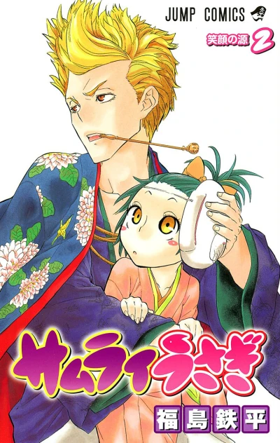 Cover of Vol. 2
