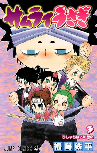 Cover of Vol. 3