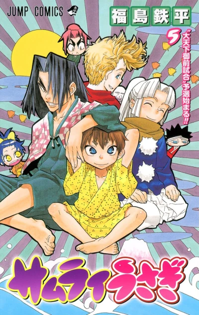 Cover of Vol. 5