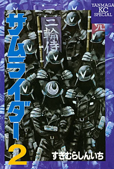 Cover of Vol. 2