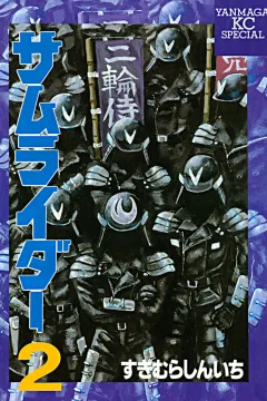 Vol. 2