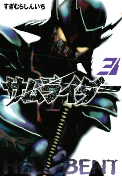 Cover of Vol. 3