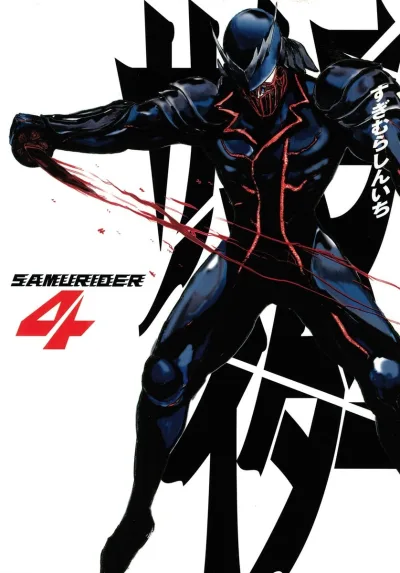 Cover of Vol. 4