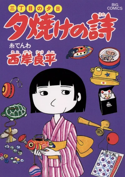 Cover of Ito Denwa