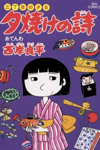 Ito Denwa