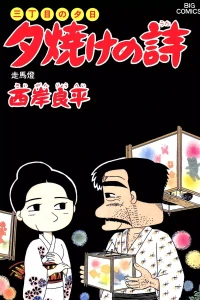 Sōmatō