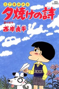 Kumo no Ehon