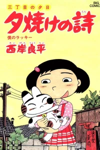 Boku no Lucky