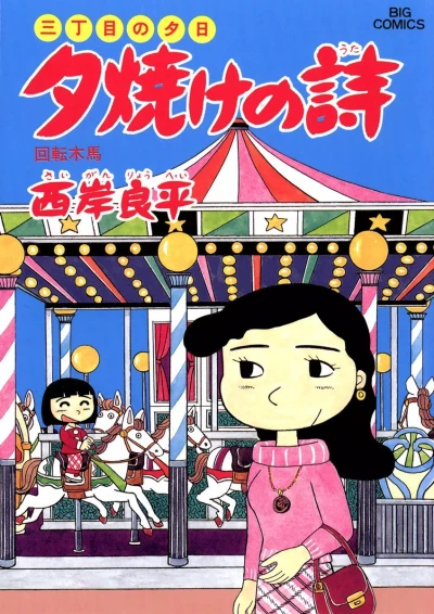 Cover of Kaiten Mokuba