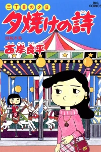 Kaiten Mokuba
