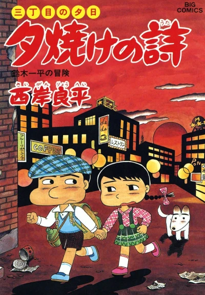 Cover of Suzuki Ippei no Bōken