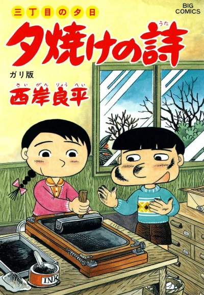 Cover of Gariban