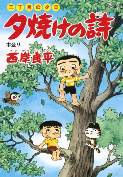 Cover of Kinobori