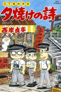 Shūgakuryokō