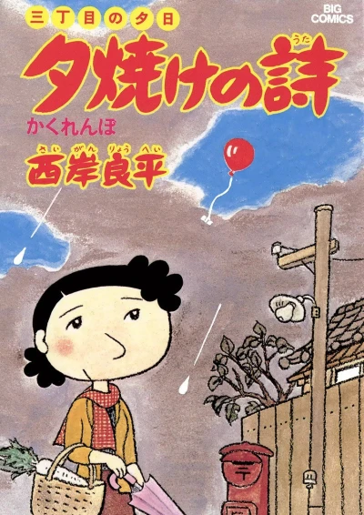 Cover of Kakurenbo