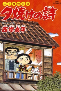 Otoko to Onna to Neko