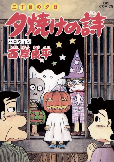 Cover of Halloween