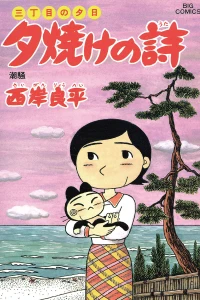 Shiosai