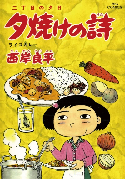 Cover of Rice Curry