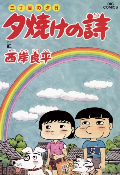 Cover of Niji
