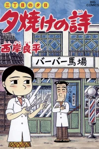 Kanban Musume